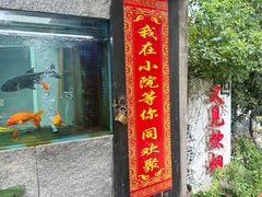 -又见炊烟私房菜(敬亭路店)