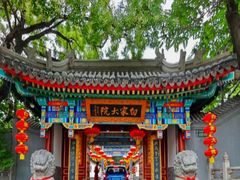 -白家大院·王府宫廷菜(苏州街店)