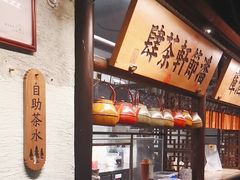 -桂满陇·桃花院落(长泰广场店)