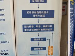 -首都医科大学附属北京天坛医院
