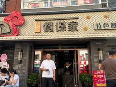 -餐谋家特色餐厅(桂林路店)
