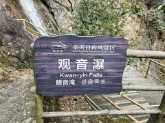 -东天目山风景区