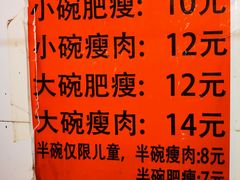 -正宗杨记普洱酸醋米线(总店)