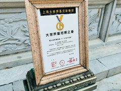 -宝墨园景区