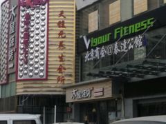 -木屋烧烤(西南角店)