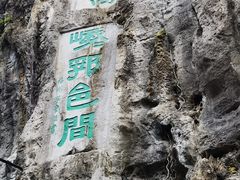-桂林独秀峰王城景区