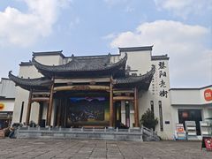 -黎阳老街