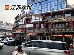 -大张烙馍村(泉山店)