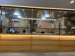 -冬日中医馆(枋湖店)