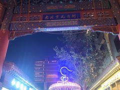 -老北京风情街