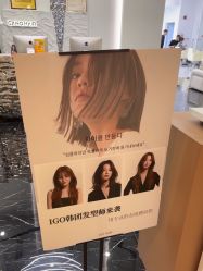 -INLIFE HAIR韩国美发