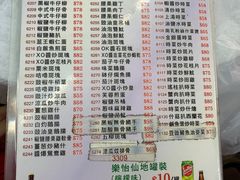 菜单-陈根记大牌档