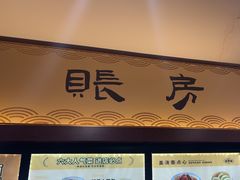 -老淮城·长鱼面(河下古镇店)