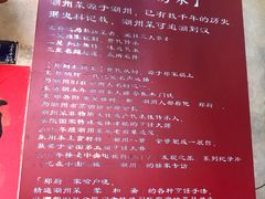 -郑厨私房菜