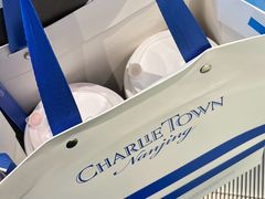 -CHARLIETOWN红茶公司(南京万象天地店)