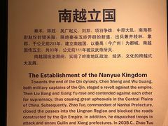 -南越王博物院(王宫展区)