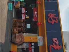 门面-真好吃牛杂(白沙店)