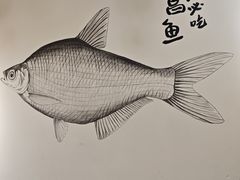 -食藕·武昌鱼(古德寺店)