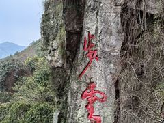 -溪口-滕头旅游景区