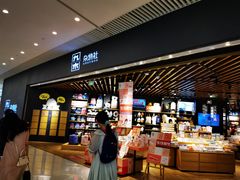 -九木杂物社(恒隆广场店)