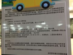 -永旺梦乐城国际商城(北清路店)