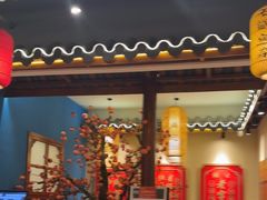 -肖记公安牛肉鱼杂馆· 省级非物质文化遗产(仁和路店)