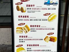 -甜嘟嘟烘焙坊(舒城路店)