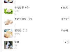 -白杨包子(通达街店)
