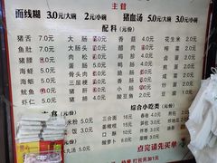 菜单-国仔面线糊(水门国仔总店)