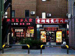 -开饭群岛