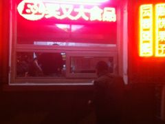 门面-买又大餐厅(福林里店)