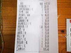 账单-鸽鸟轩(石岐店)