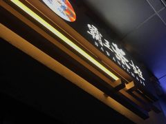 -霸王茶姬(五一路店)