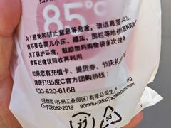 -85度C(生甜甜圈研究工坊·上海平凉店)
