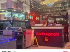 -八条友鲜货烧烤·脆皮烤鱼(石岩旗舰店)