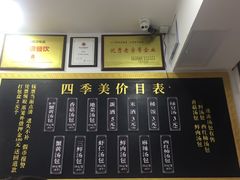 -四季美汤包(户部巷店)