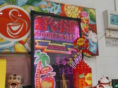-甜心妈妈·榴莲星级糖水(北京路总店)