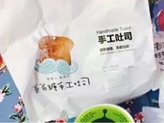 -爸爸糖手工吐司(苏州环球188店)