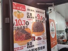 -冰冰酱老味刨冰绵绵冰(中山路总店)