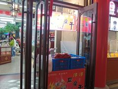 -采芝斋评弹茶馆(观前街店)