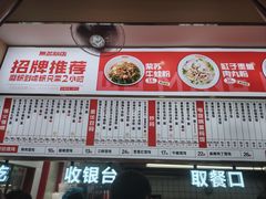 -无名粉店(五一广场店)