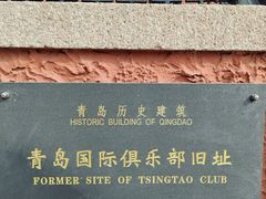 -中山路壹号传奇club·啤酒花园餐厅