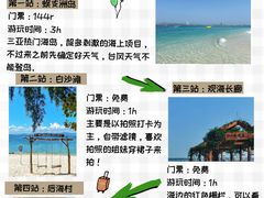 -海棠湾