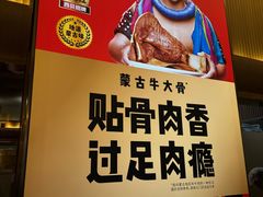 -西贝(财富购物中心店)