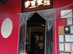 -李百蟹·江南蟹黄面·河景餐厅(夫子庙总店)
