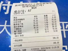 -新虹楼饭庄(崇明陈家镇店)