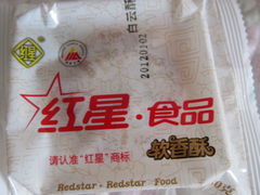 -红星软香酥(柿园路店)