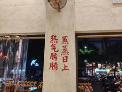 -黔哆哆地摊酸汤火锅(清湖店)