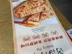 -河沿肉饼Beijing Pie(东华门店)