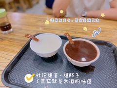 -杜记甜食(大众巷店)